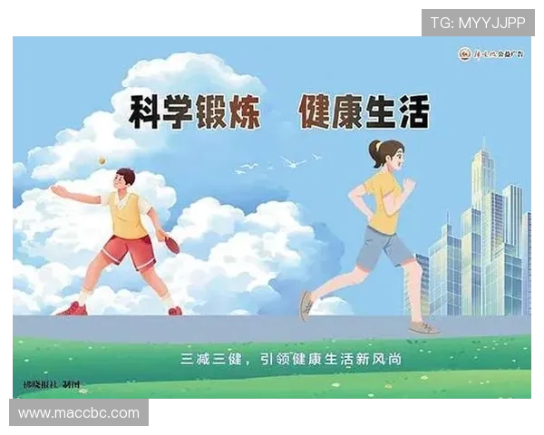 坚持科学健身塑造健康体魄打造积极向上的高品质生活方式